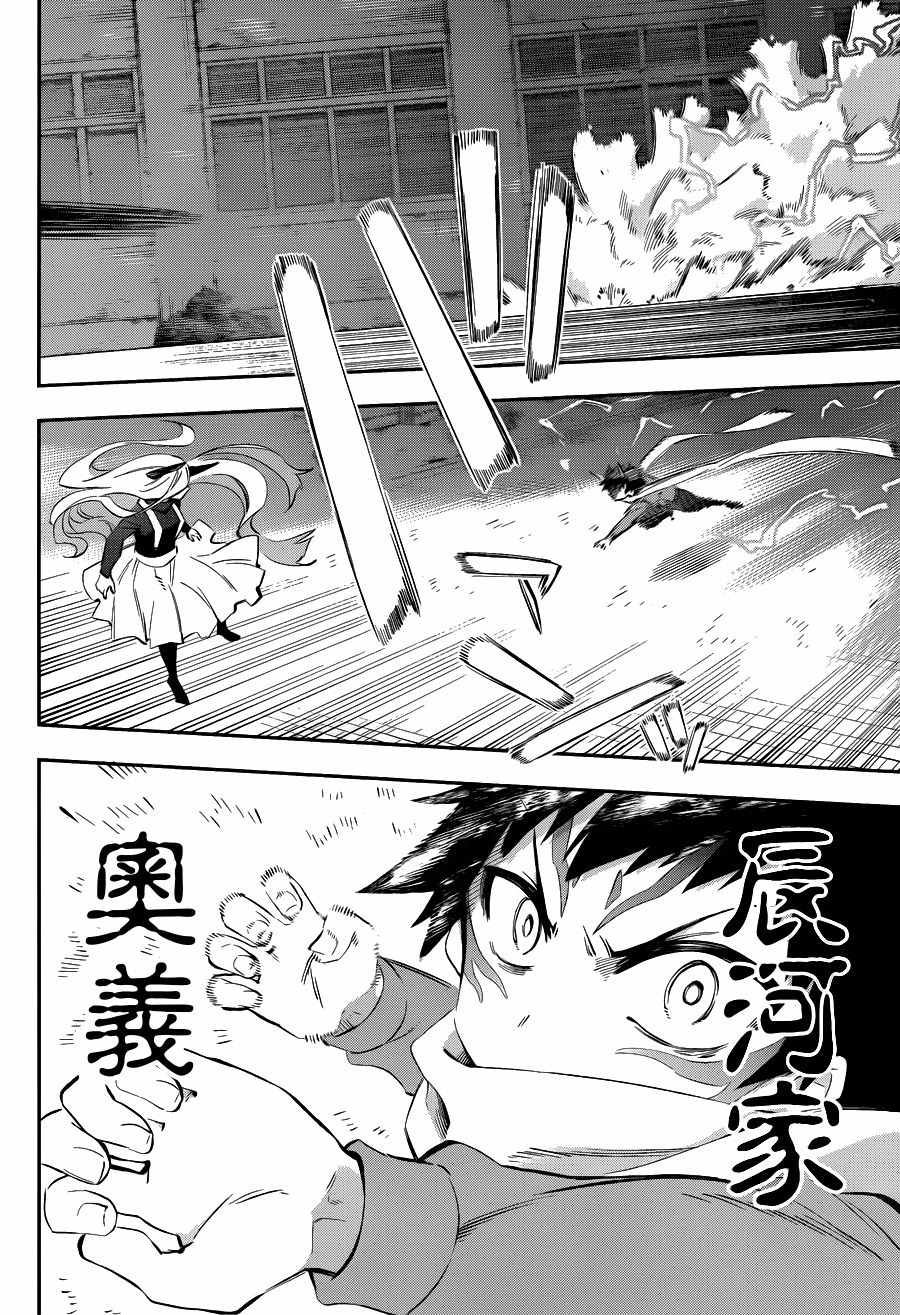 《怨恋》漫画最新章节第35话免费下拉式在线观看章节第【10】张图片