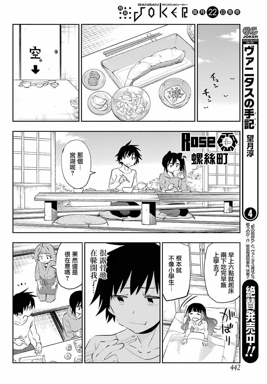 《怨恋》漫画最新章节第44话免费下拉式在线观看章节第【22】张图片