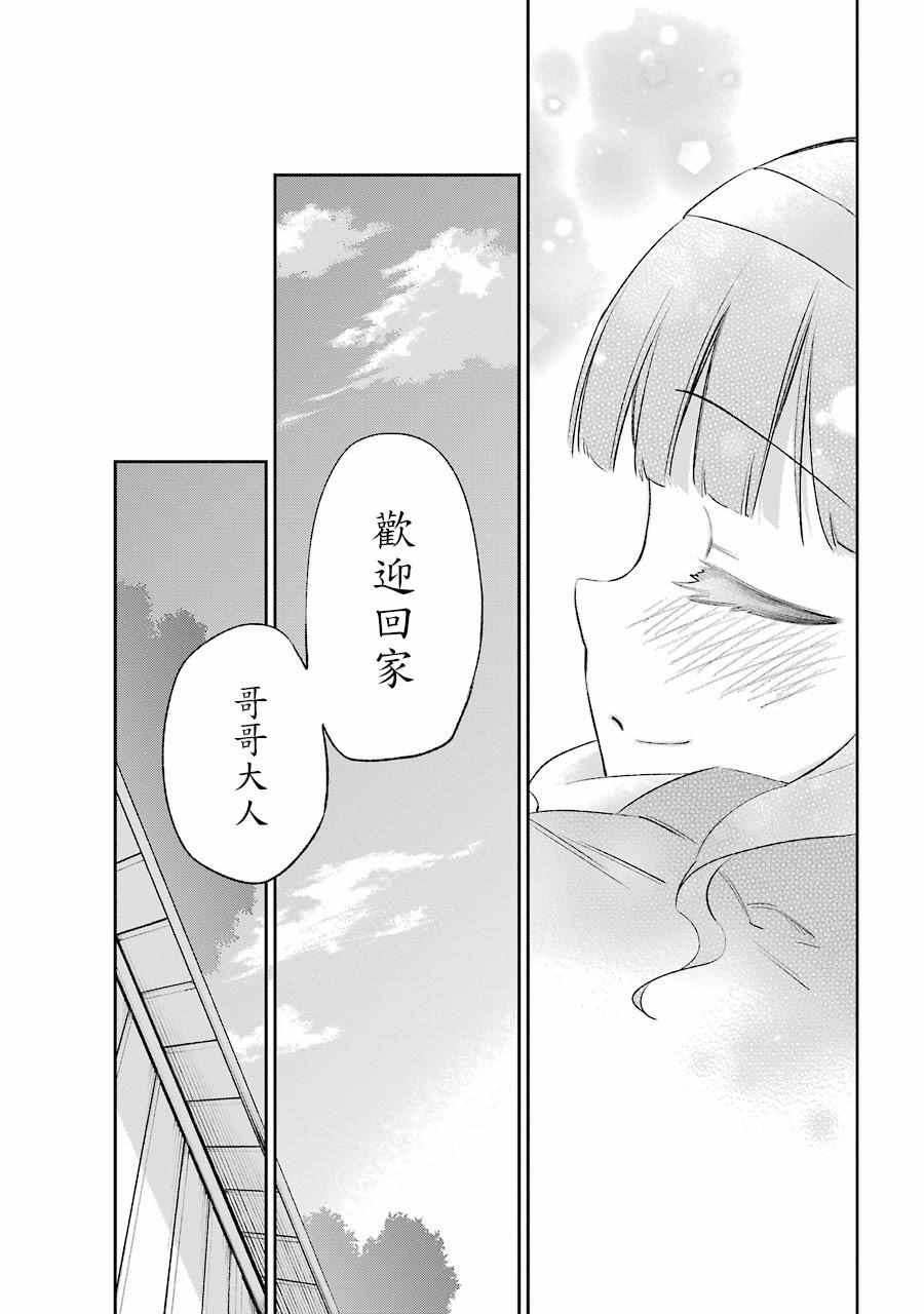 《怨恋》漫画最新章节第22话免费下拉式在线观看章节第【40】张图片