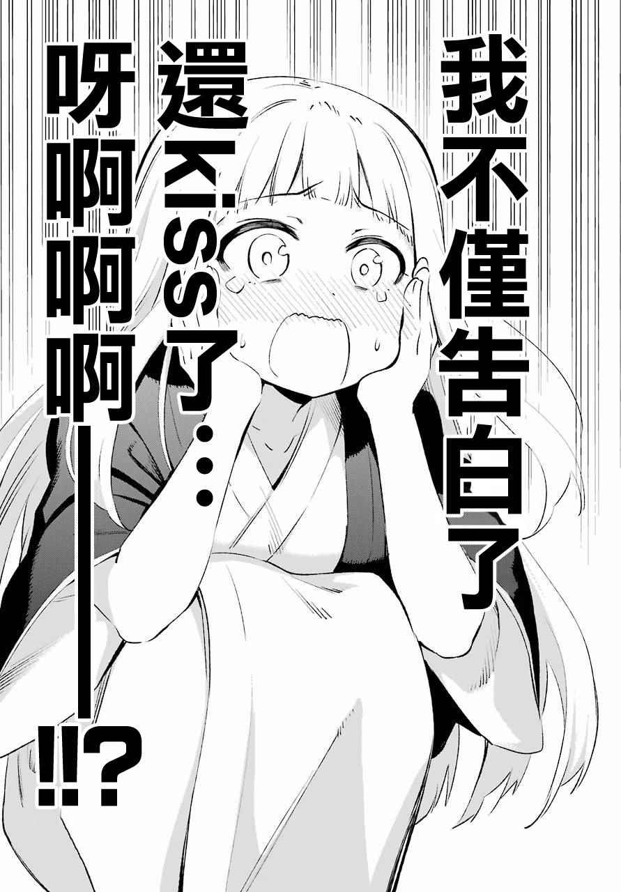 《怨恋》漫画最新章节第42话免费下拉式在线观看章节第【36】张图片