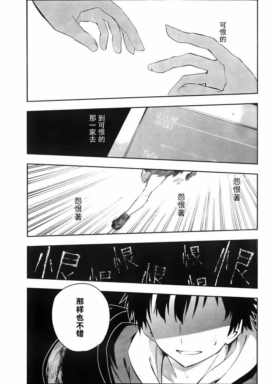 《怨恋》漫画最新章节短篇免费下拉式在线观看章节第【2】张图片