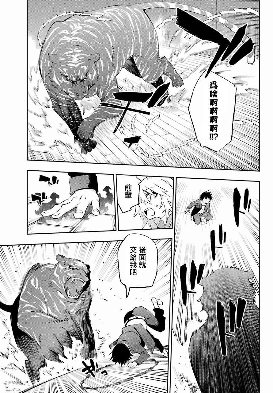 《怨恋》漫画最新章节第39话免费下拉式在线观看章节第【3】张图片