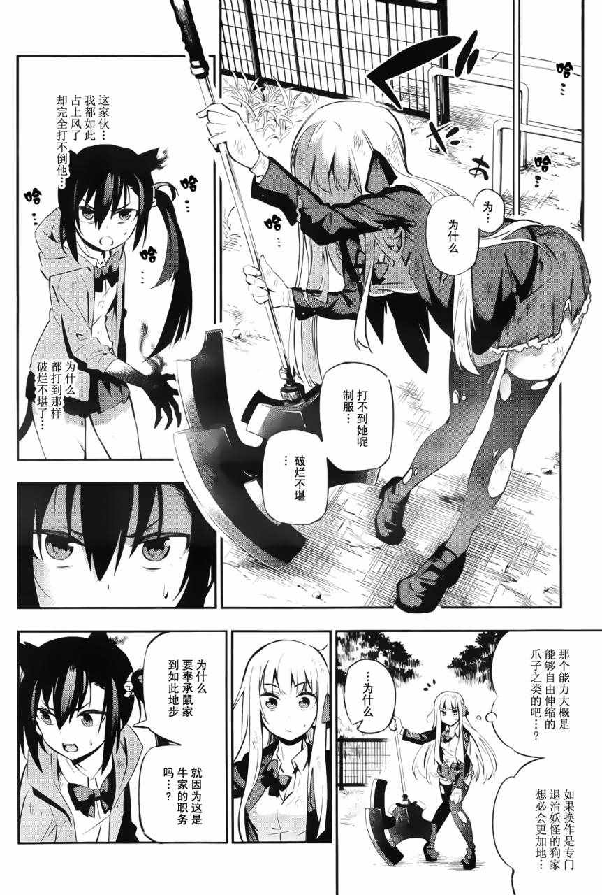 《怨恋》漫画最新章节短篇免费下拉式在线观看章节第【46】张图片