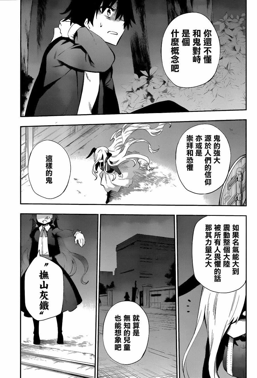 《怨恋》漫画最新章节第32话免费下拉式在线观看章节第【7】张图片