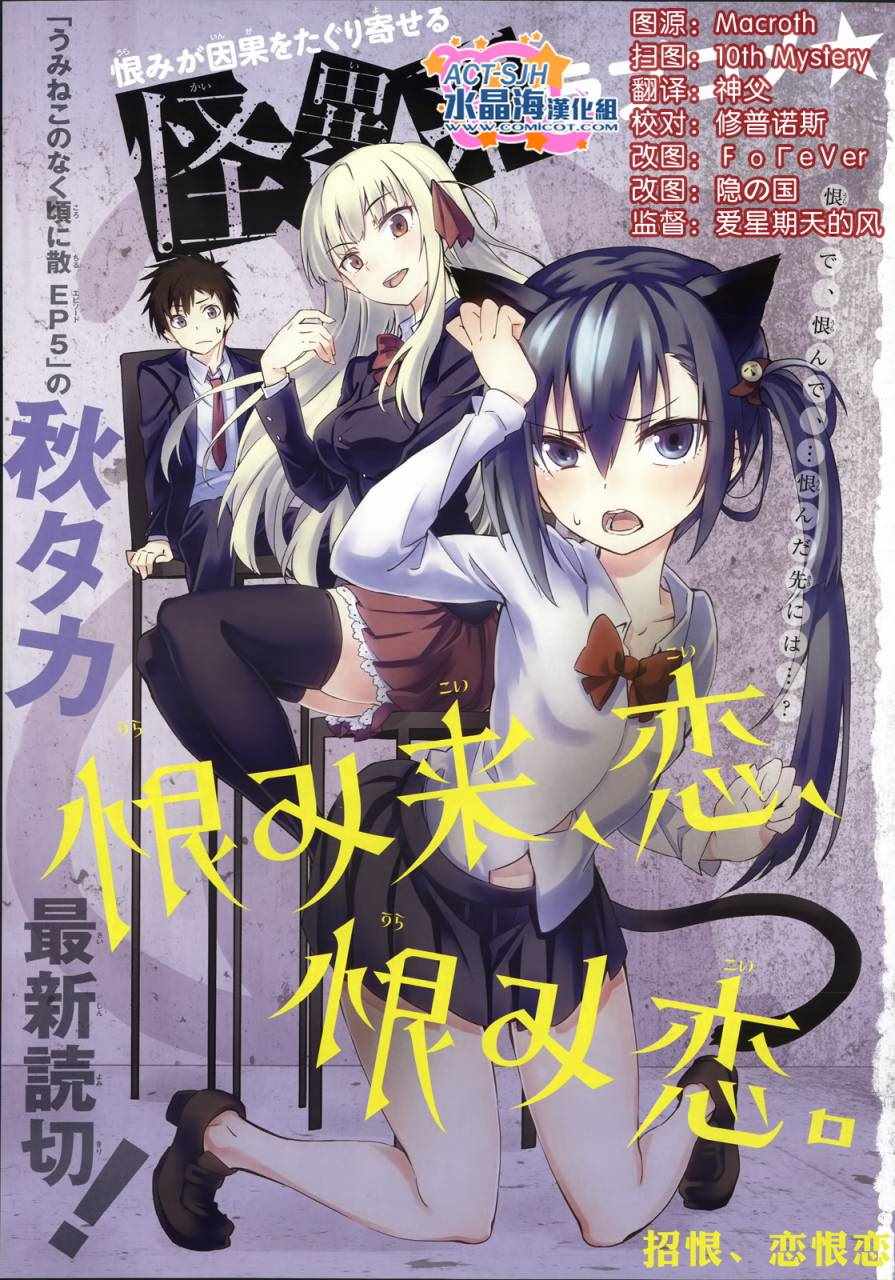 《怨恋》漫画最新章节短篇免费下拉式在线观看章节第【1】张图片