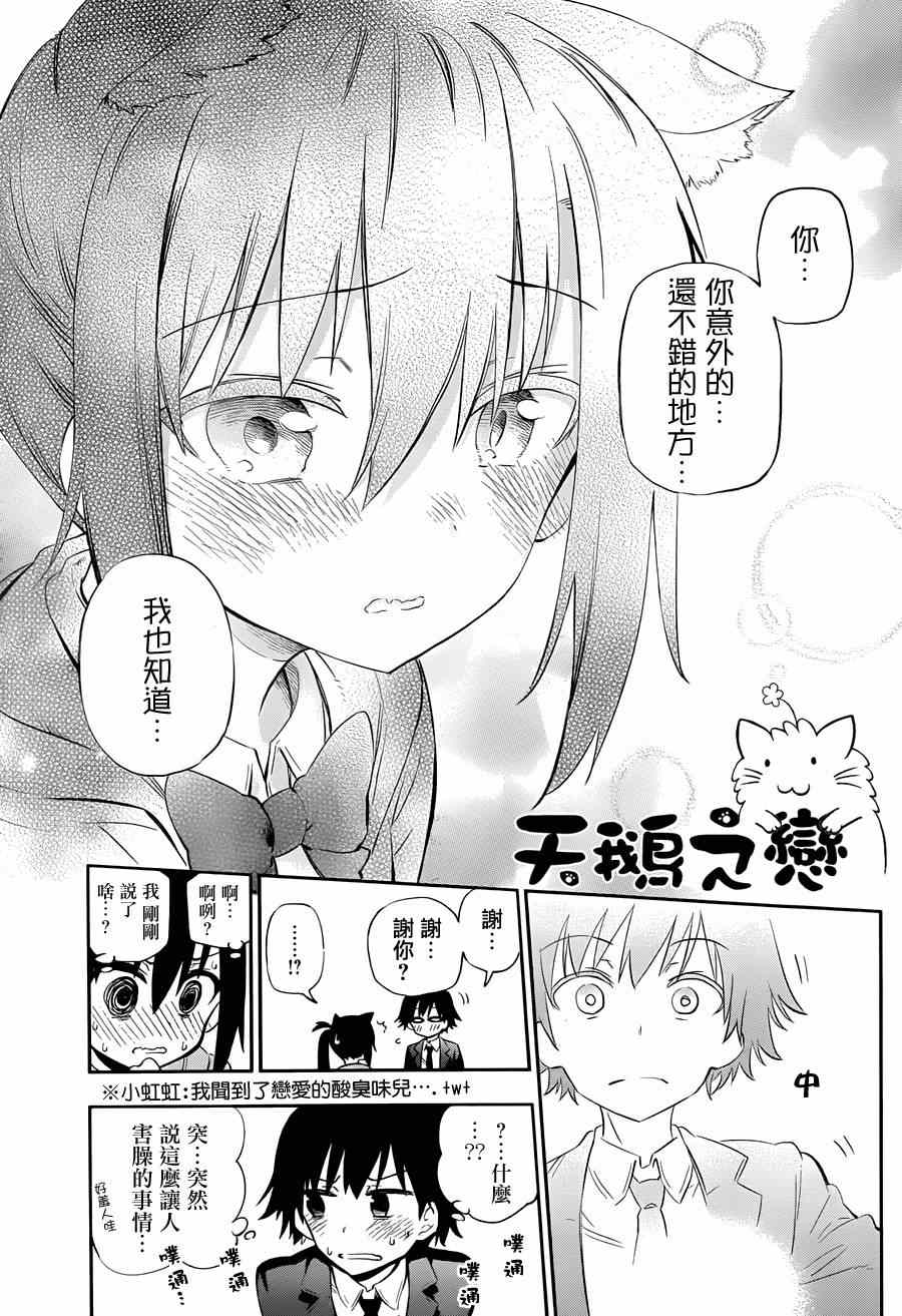 《怨恋》漫画最新章节第5话免费下拉式在线观看章节第【39】张图片