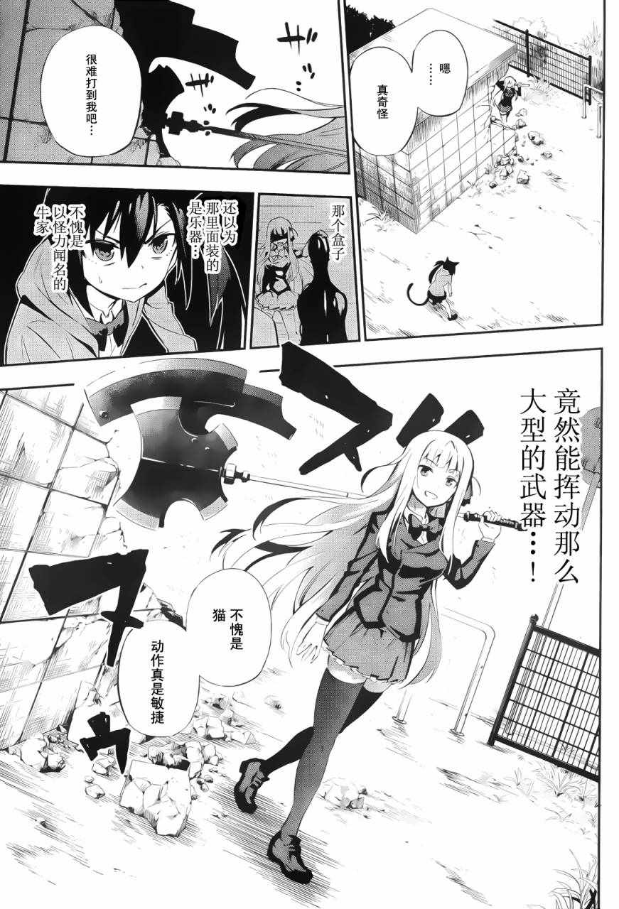 《怨恋》漫画最新章节短篇免费下拉式在线观看章节第【41】张图片