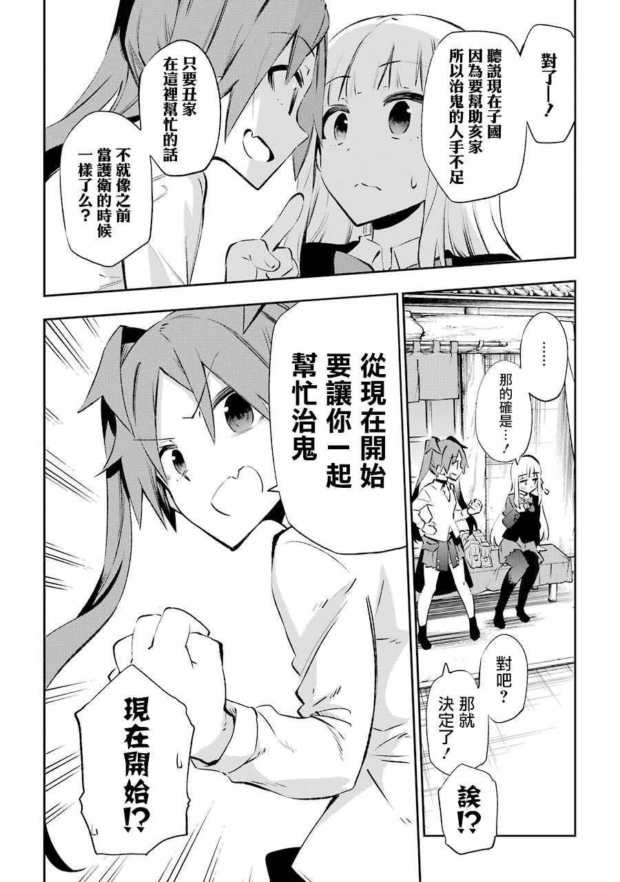 《怨恋》漫画最新章节第23话免费下拉式在线观看章节第【17】张图片