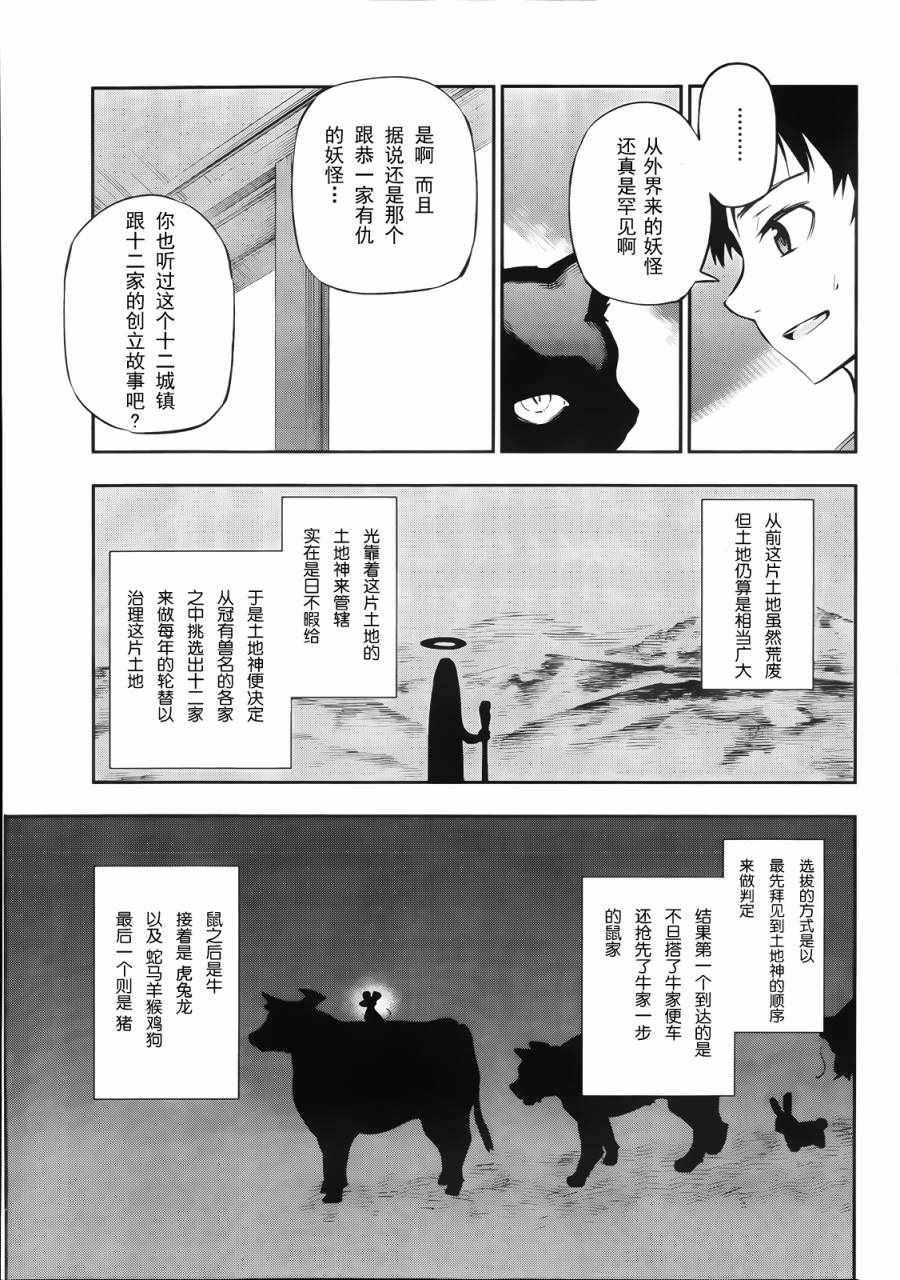 《怨恋》漫画最新章节短篇免费下拉式在线观看章节第【9】张图片