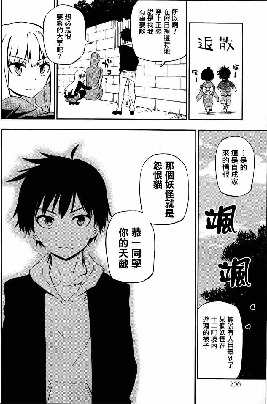 《怨恋》漫画最新章节第1话免费下拉式在线观看章节第【8】张图片