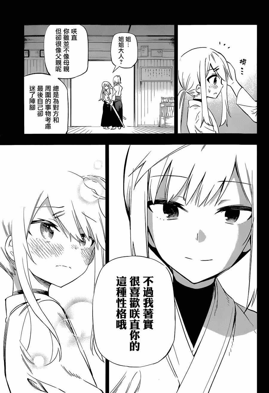 《怨恋》漫画最新章节第6话免费下拉式在线观看章节第【25】张图片