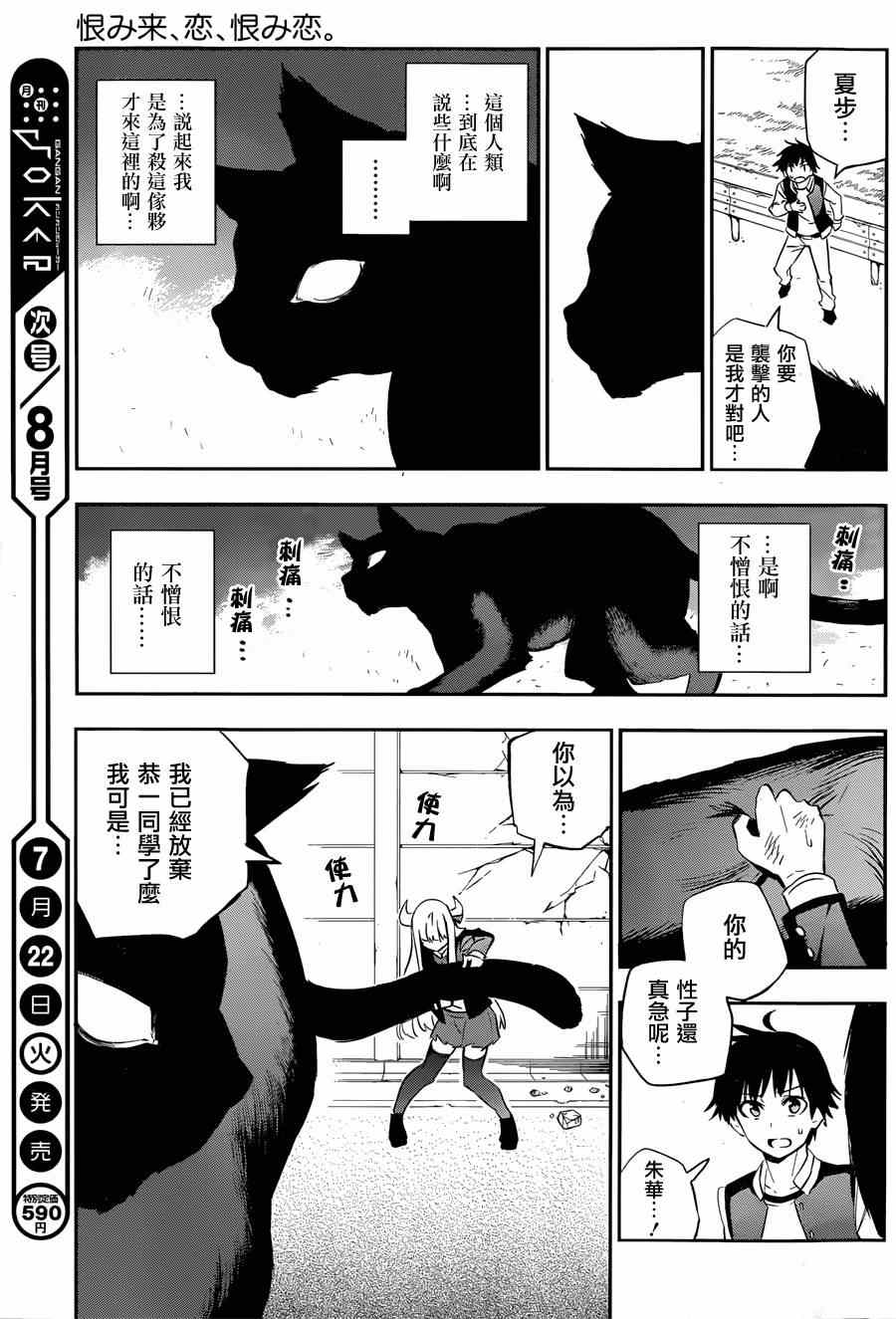 《怨恋》漫画最新章节第1话免费下拉式在线观看章节第【53】张图片