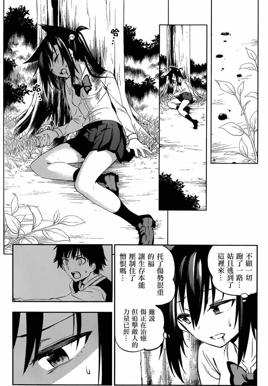 《怨恋》漫画最新章节第1话免费下拉式在线观看章节第【61】张图片