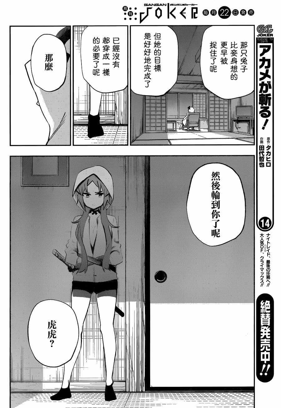 《怨恋》漫画最新章节第28话免费下拉式在线观看章节第【15】张图片