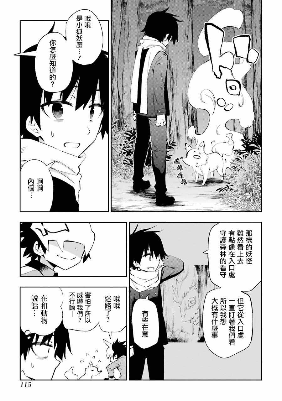 《怨恋》漫画最新章节第22话免费下拉式在线观看章节第【27】张图片