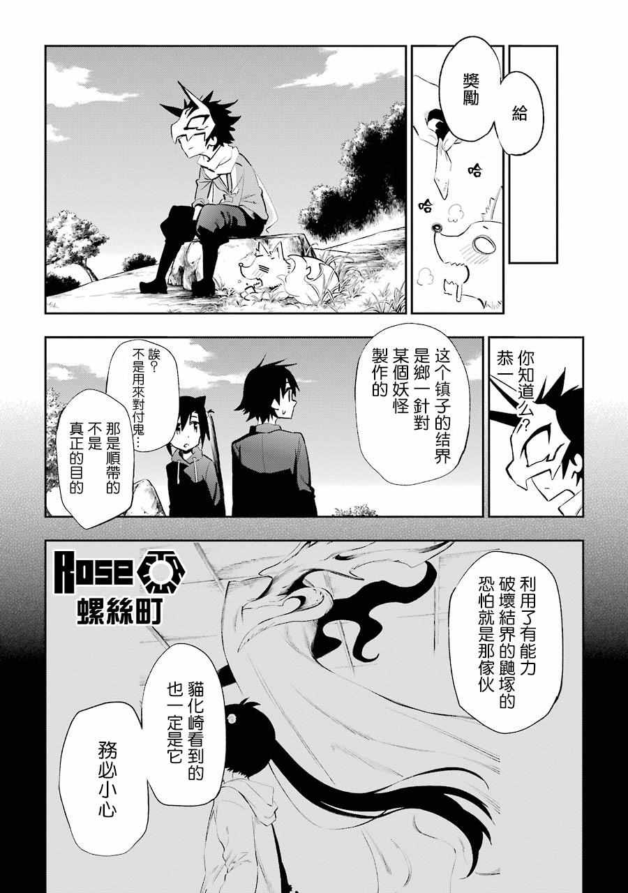 《怨恋》漫画最新章节第22话免费下拉式在线观看章节第【41】张图片