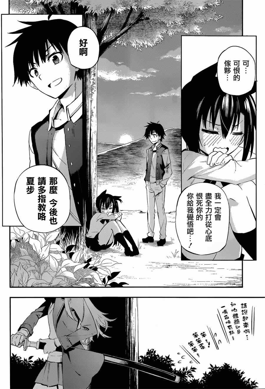 《怨恋》漫画最新章节第1话免费下拉式在线观看章节第【75】张图片