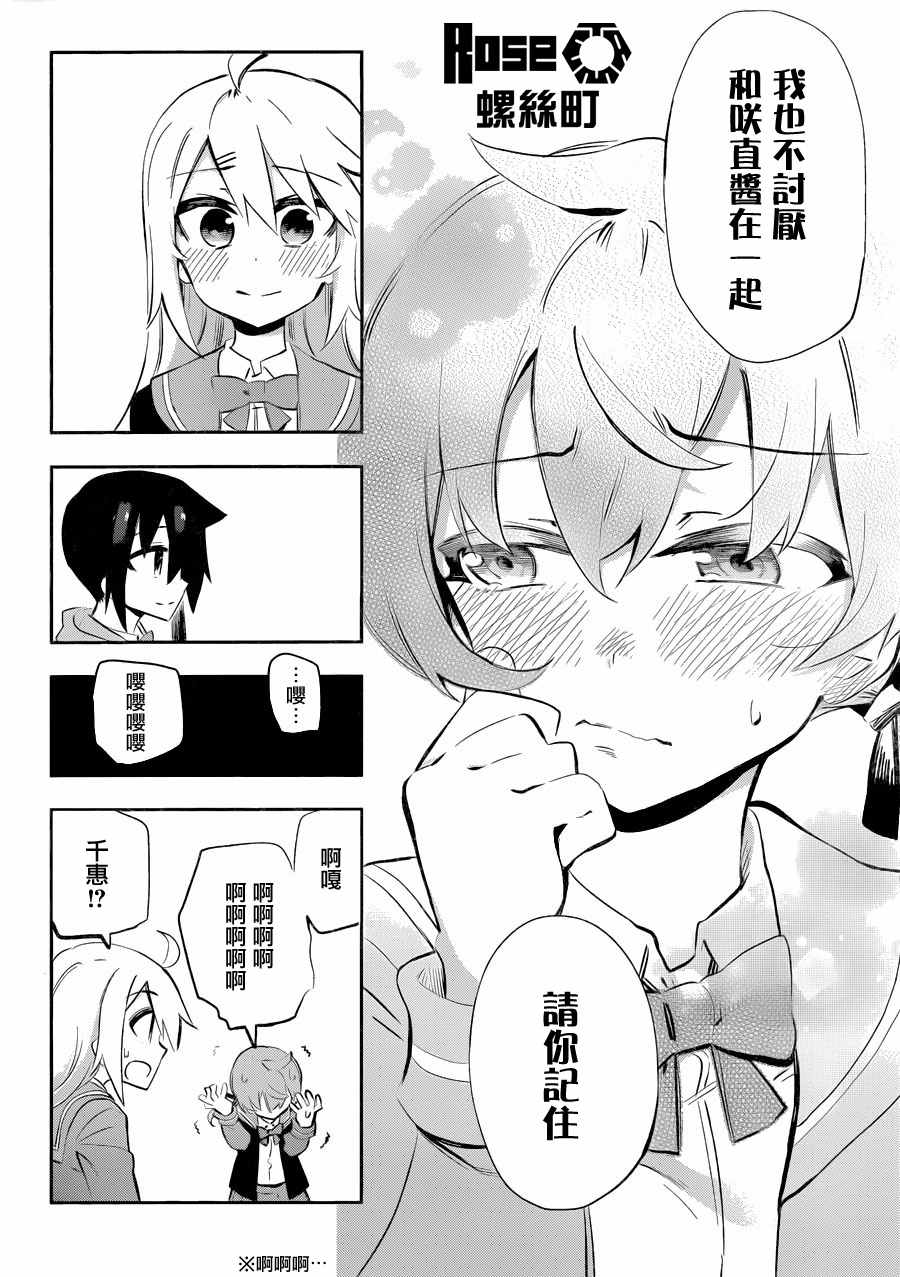 《怨恋》漫画最新章节第26话免费下拉式在线观看章节第【38】张图片