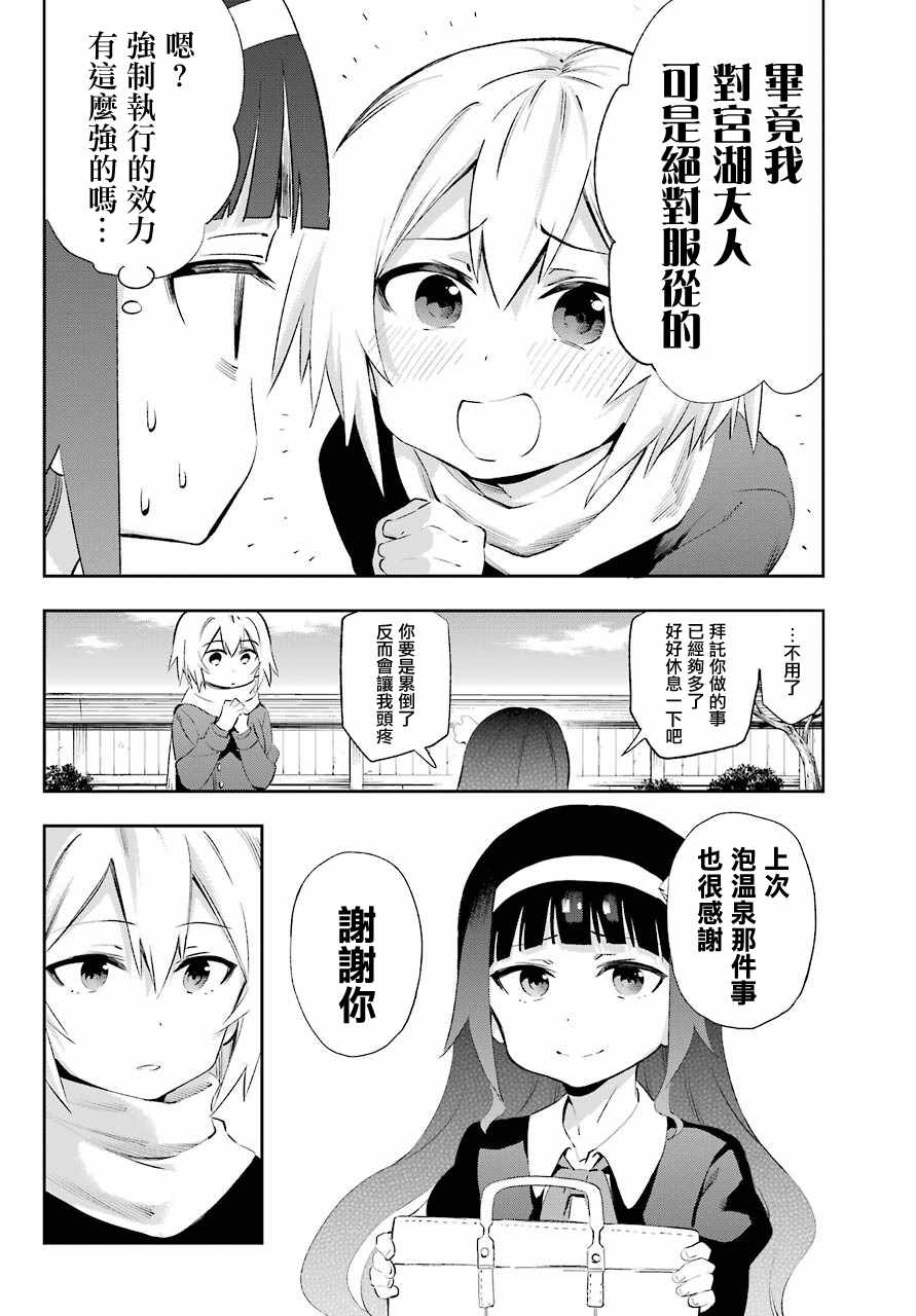 《怨恋》漫画最新章节第44话免费下拉式在线观看章节第【18】张图片