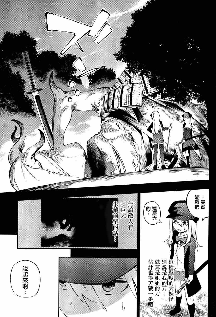 《怨恋》漫画最新章节第2话免费下拉式在线观看章节第【10】张图片