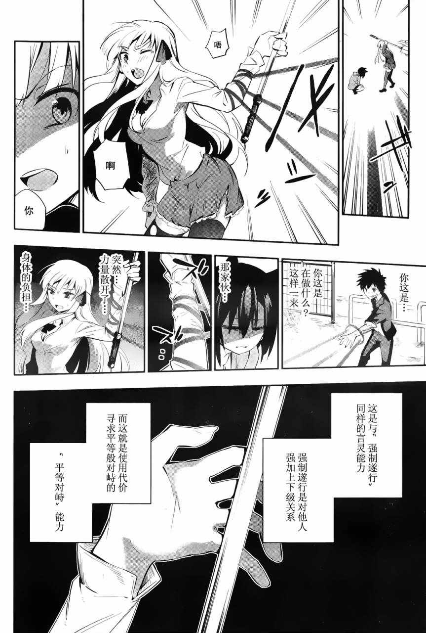 《怨恋》漫画最新章节短篇免费下拉式在线观看章节第【53】张图片