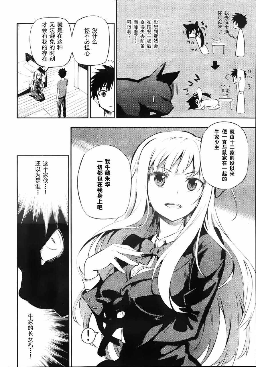 《怨恋》漫画最新章节短篇免费下拉式在线观看章节第【18】张图片