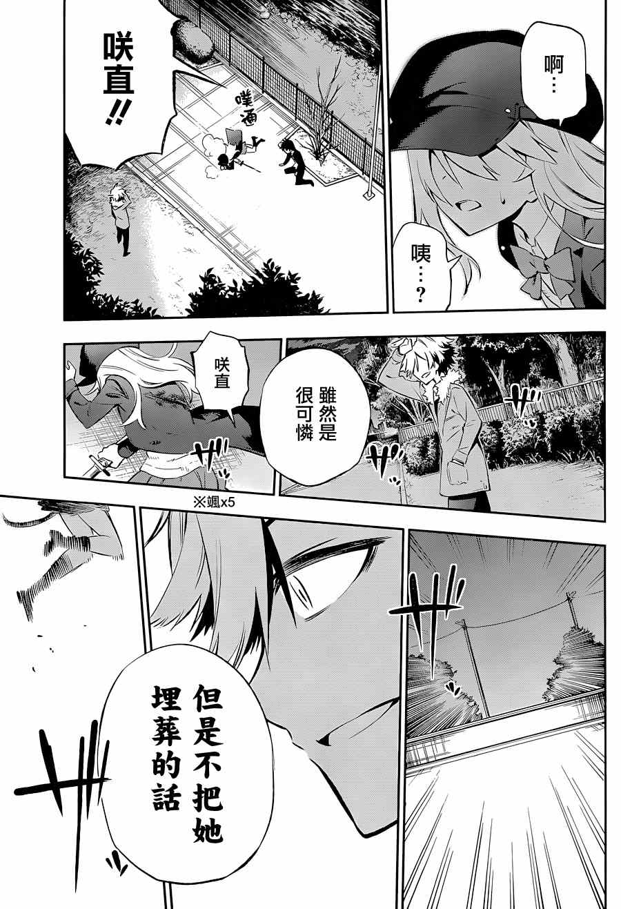 《怨恋》漫画最新章节第11话免费下拉式在线观看章节第【19】张图片