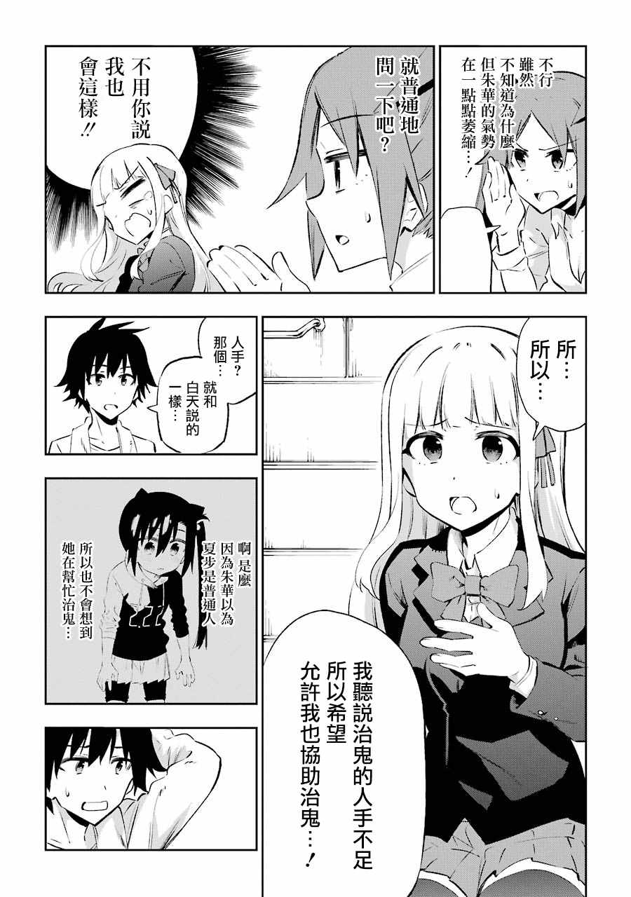 《怨恋》漫画最新章节第23话免费下拉式在线观看章节第【22】张图片