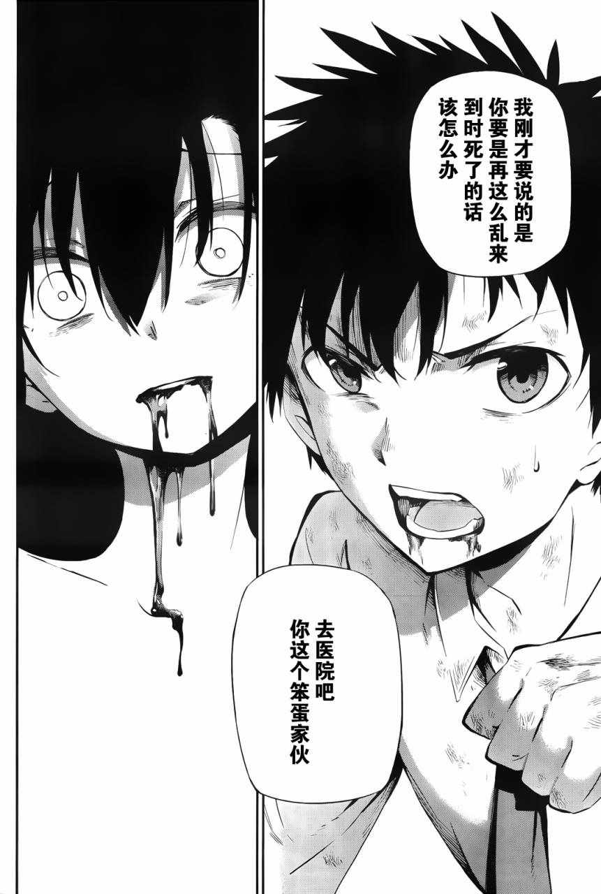 《怨恋》漫画最新章节短篇免费下拉式在线观看章节第【59】张图片