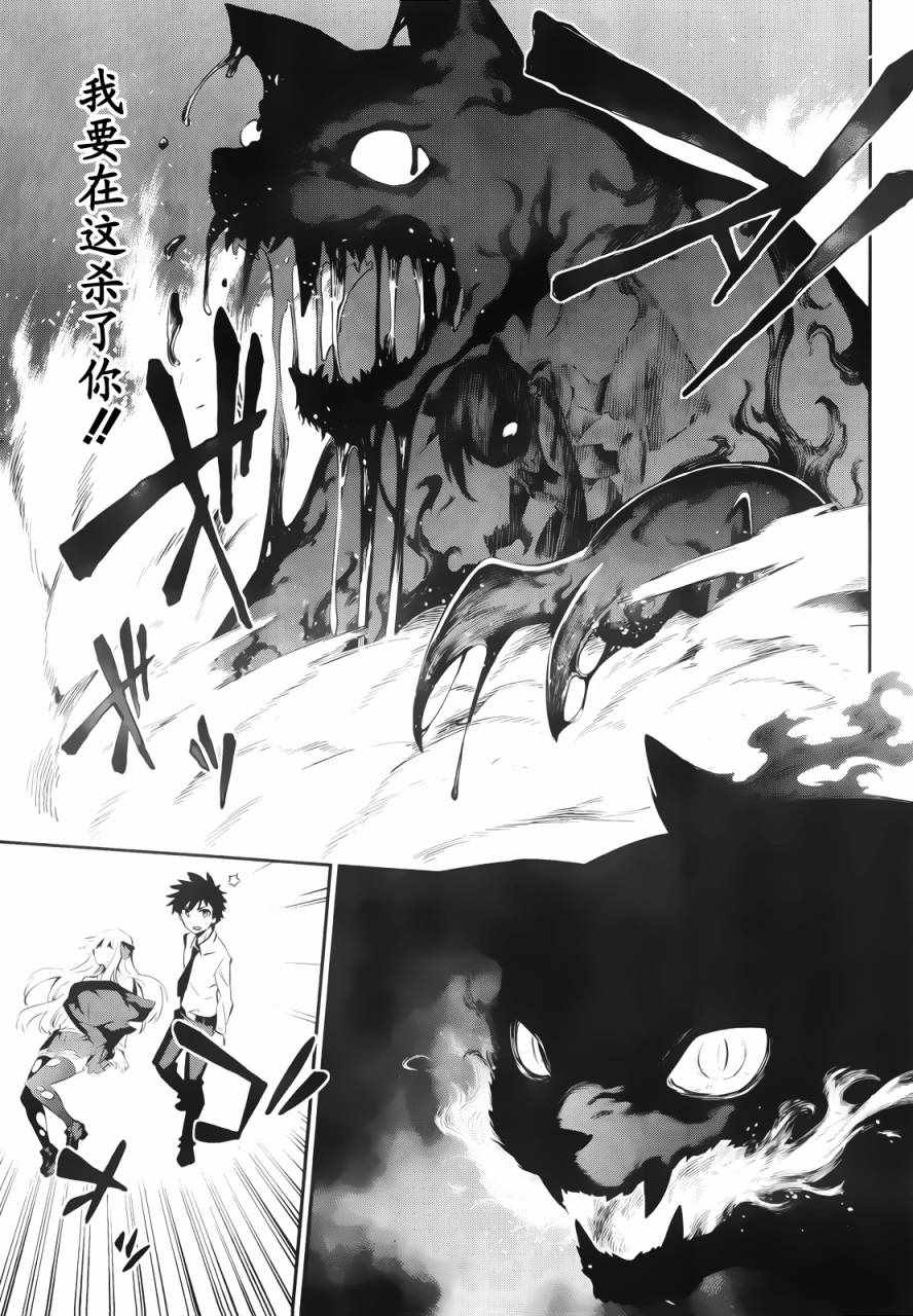 《怨恋》漫画最新章节短篇免费下拉式在线观看章节第【56】张图片