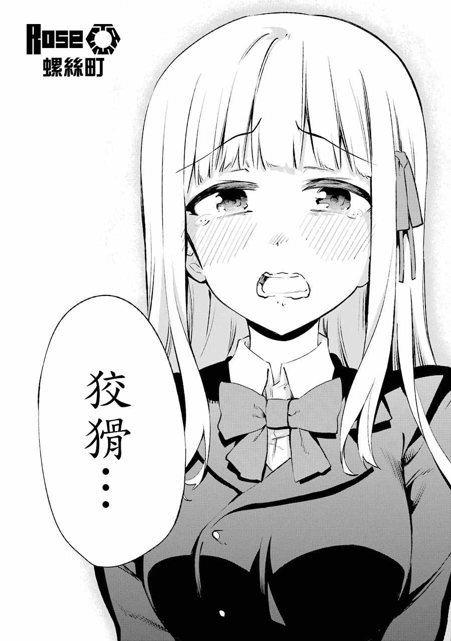 《怨恋》漫画最新章节第23话免费下拉式在线观看章节第【28】张图片