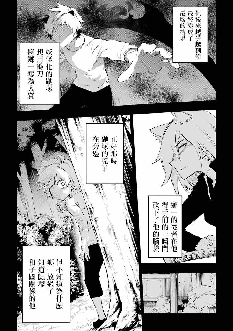 《怨恋》漫画最新章节第22话免费下拉式在线观看章节第【11】张图片