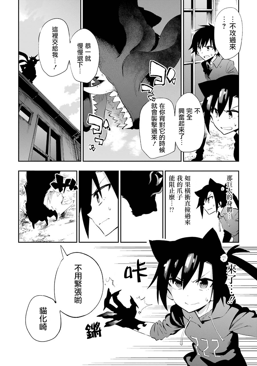 《怨恋》漫画最新章节第21话免费下拉式在线观看章节第【30】张图片