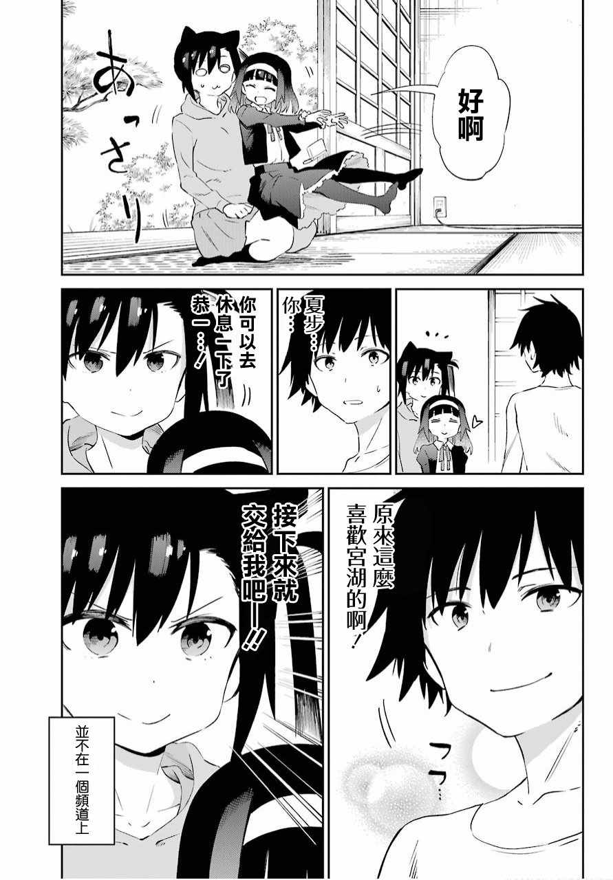 《怨恋》漫画最新章节第48话免费下拉式在线观看章节第【5】张图片