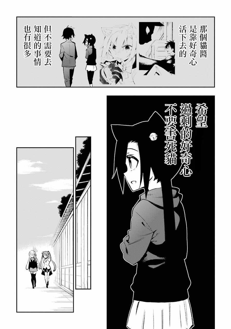 《怨恋》漫画最新章节第22话免费下拉式在线观看章节第【43】张图片