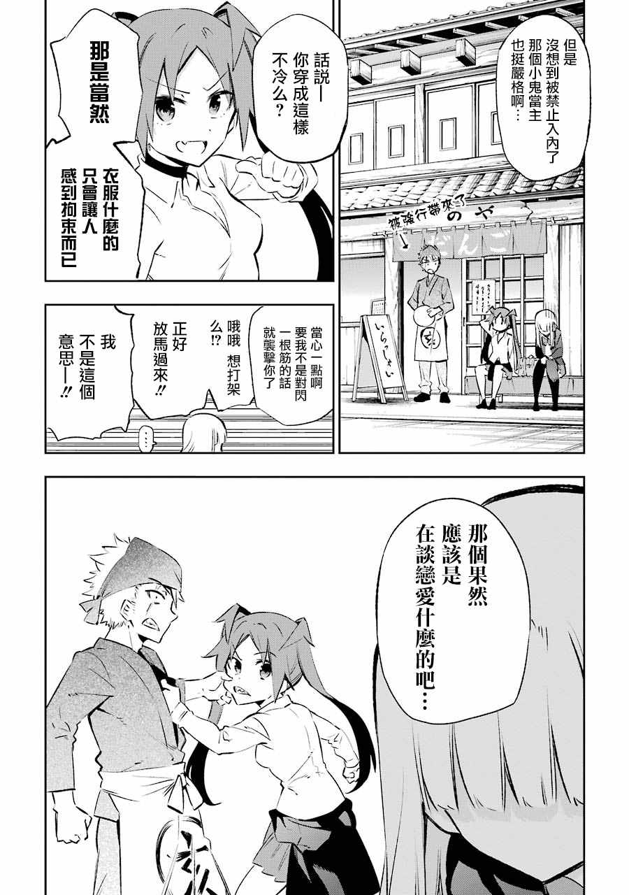 《怨恋》漫画最新章节第23话免费下拉式在线观看章节第【12】张图片