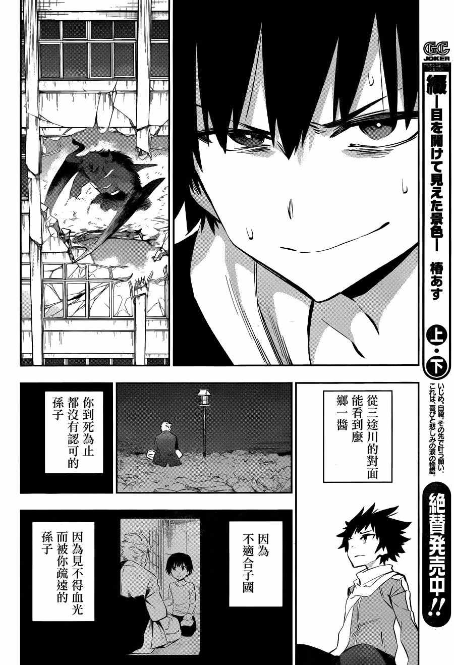 《怨恋》漫画最新章节第35话免费下拉式在线观看章节第【33】张图片