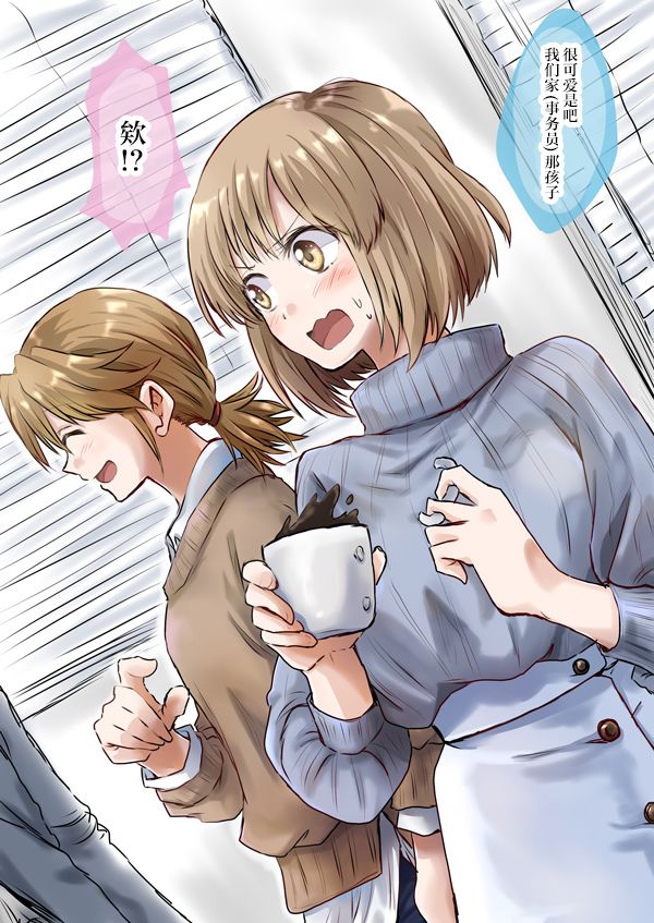 《【社会人】前辈x后辈》漫画最新章节二三事免费下拉式在线观看章节第【1】张图片