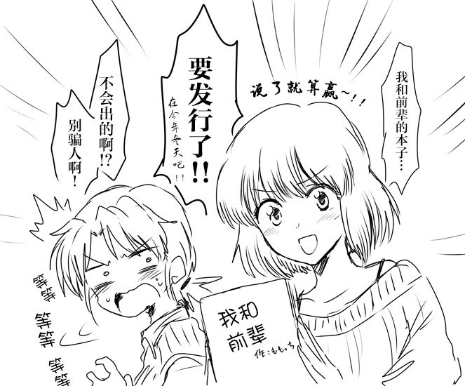 《【社会人】前辈x后辈》漫画最新章节二三事免费下拉式在线观看章节第【8】张图片
