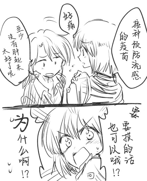 《【社会人】前辈x后辈》漫画最新章节二三事免费下拉式在线观看章节第【9】张图片