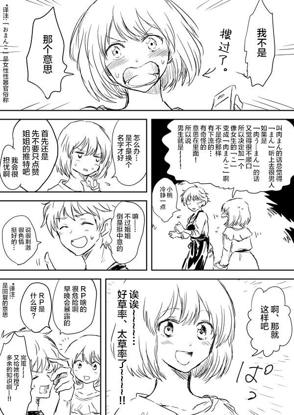 《【社会人】前辈x后辈》漫画最新章节第1话免费下拉式在线观看章节第【13】张图片