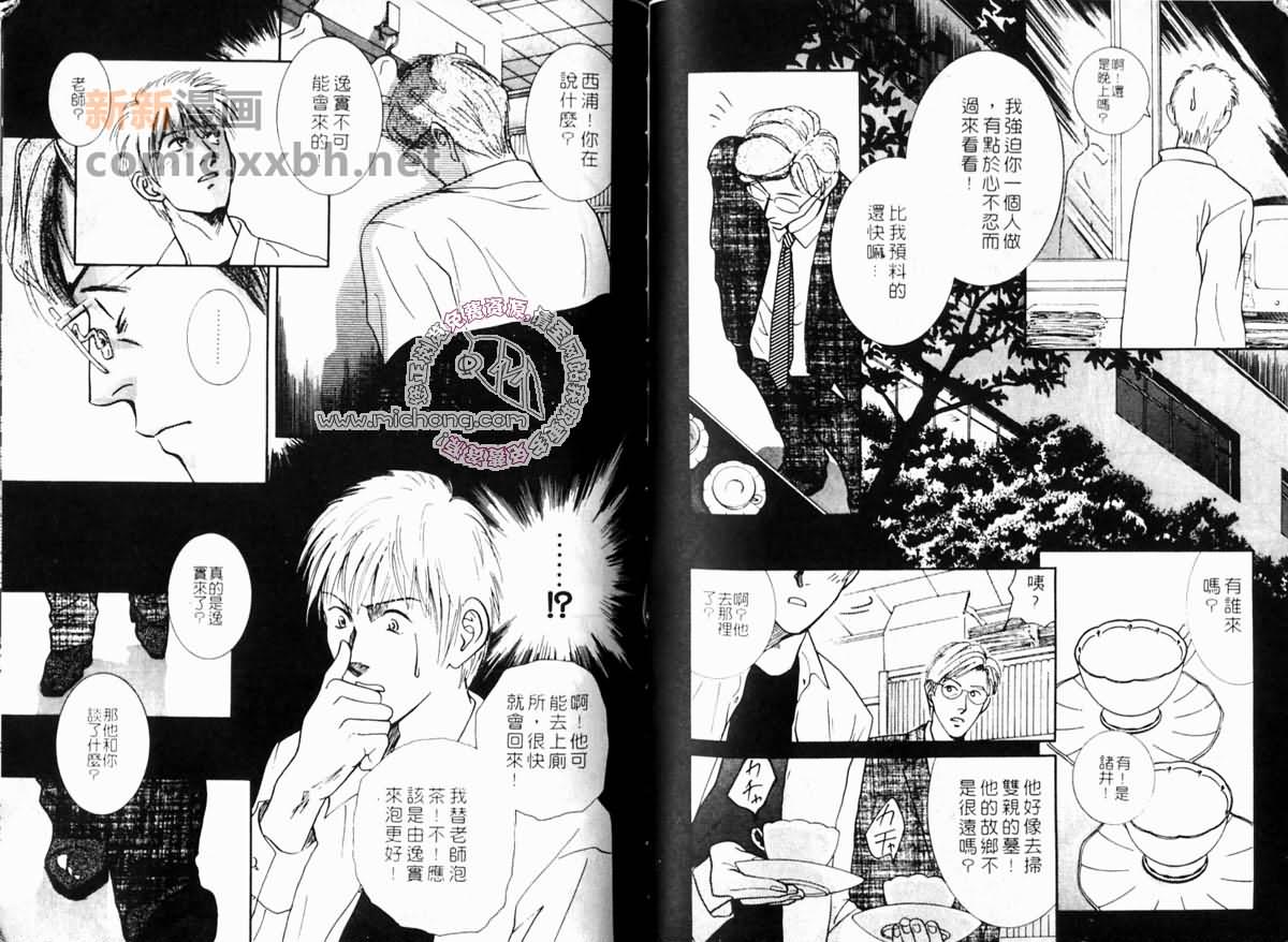 《午茶时间27：00》漫画最新章节第1话免费下拉式在线观看章节第【14】张图片