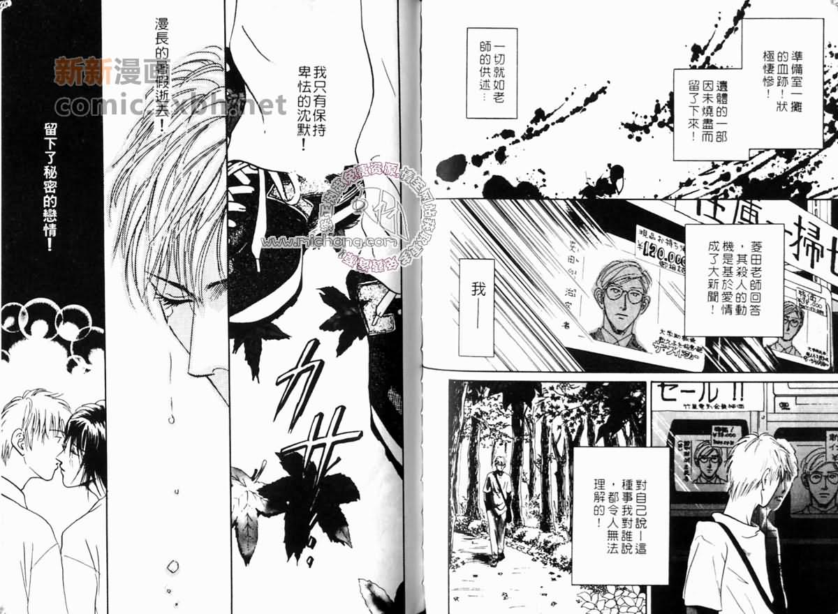 《午茶时间27：00》漫画最新章节第1话免费下拉式在线观看章节第【25】张图片