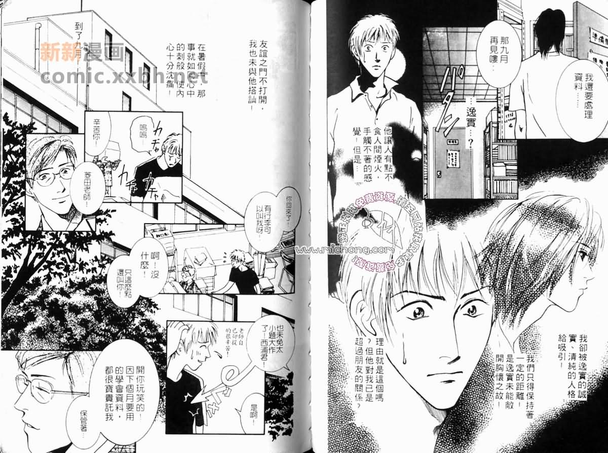 《午茶时间27：00》漫画最新章节第1话免费下拉式在线观看章节第【5】张图片