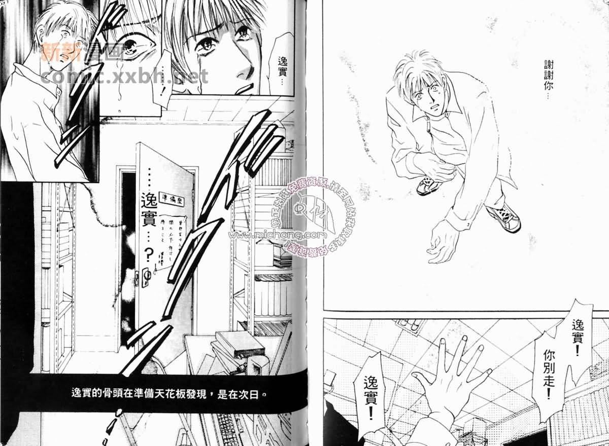 《午茶时间27：00》漫画最新章节第1话免费下拉式在线观看章节第【24】张图片