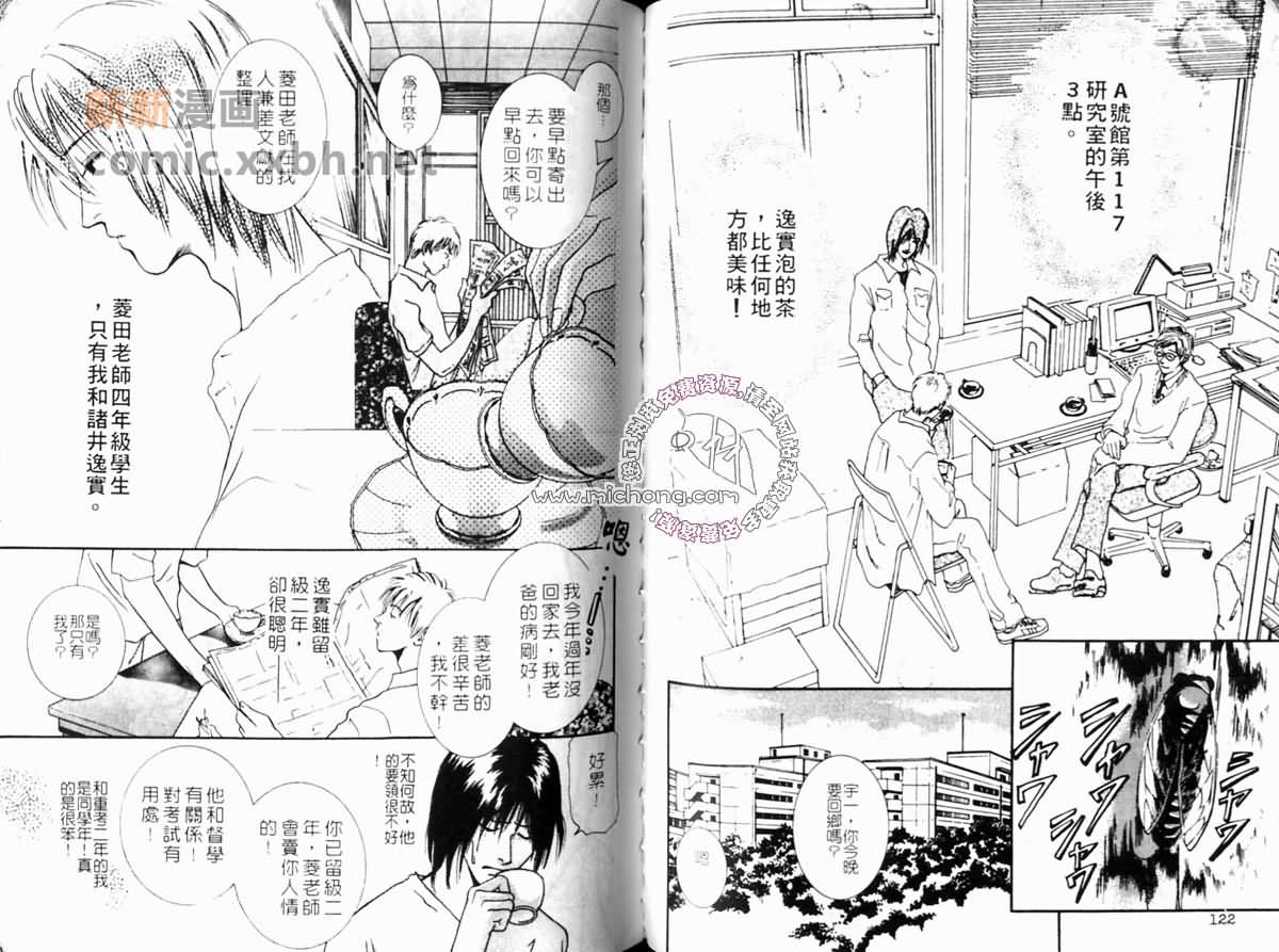 《午茶时间27：00》漫画最新章节第1话免费下拉式在线观看章节第【2】张图片