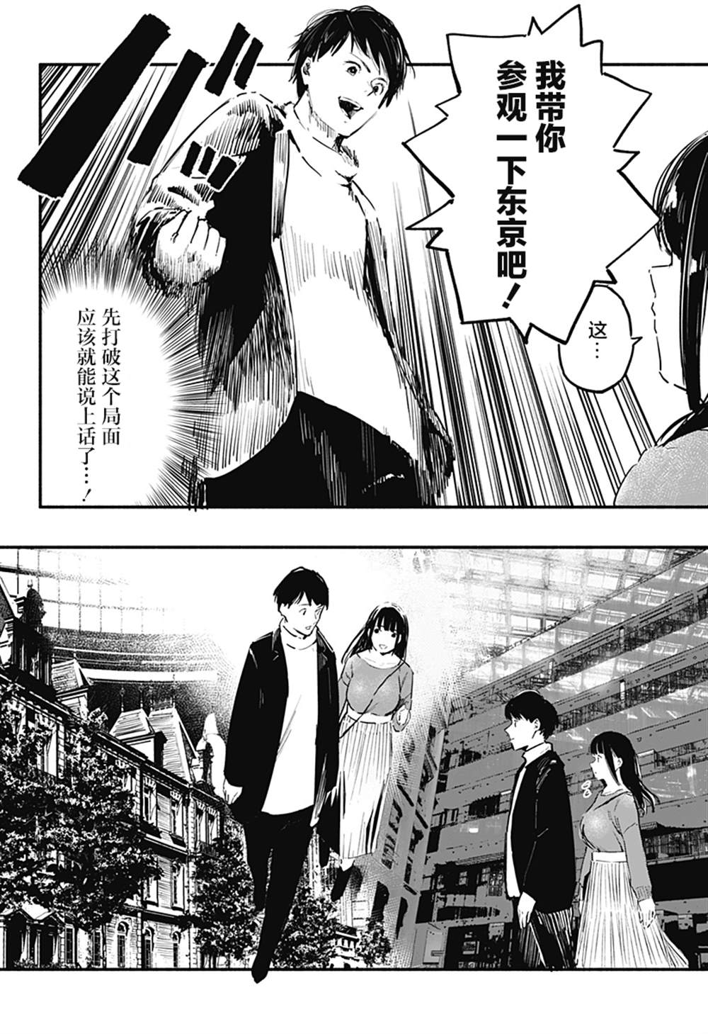 《七日间食堂》漫画最新章节第1话免费下拉式在线观看章节第【24】张图片