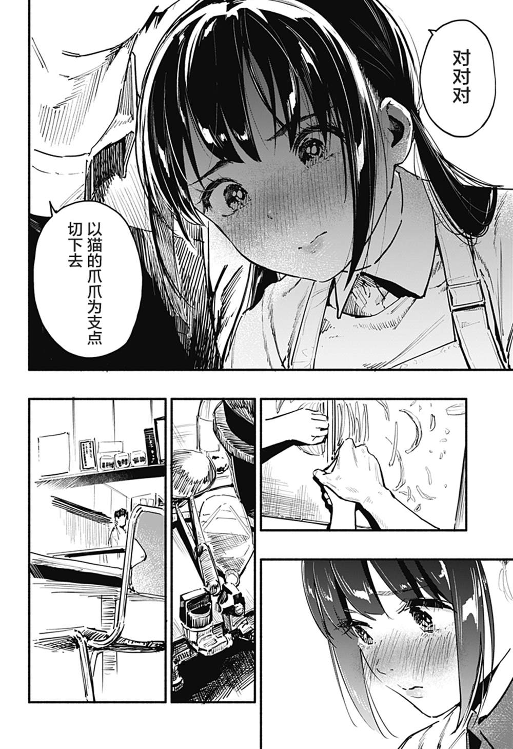 《七日间食堂》漫画最新章节第1话免费下拉式在线观看章节第【40】张图片