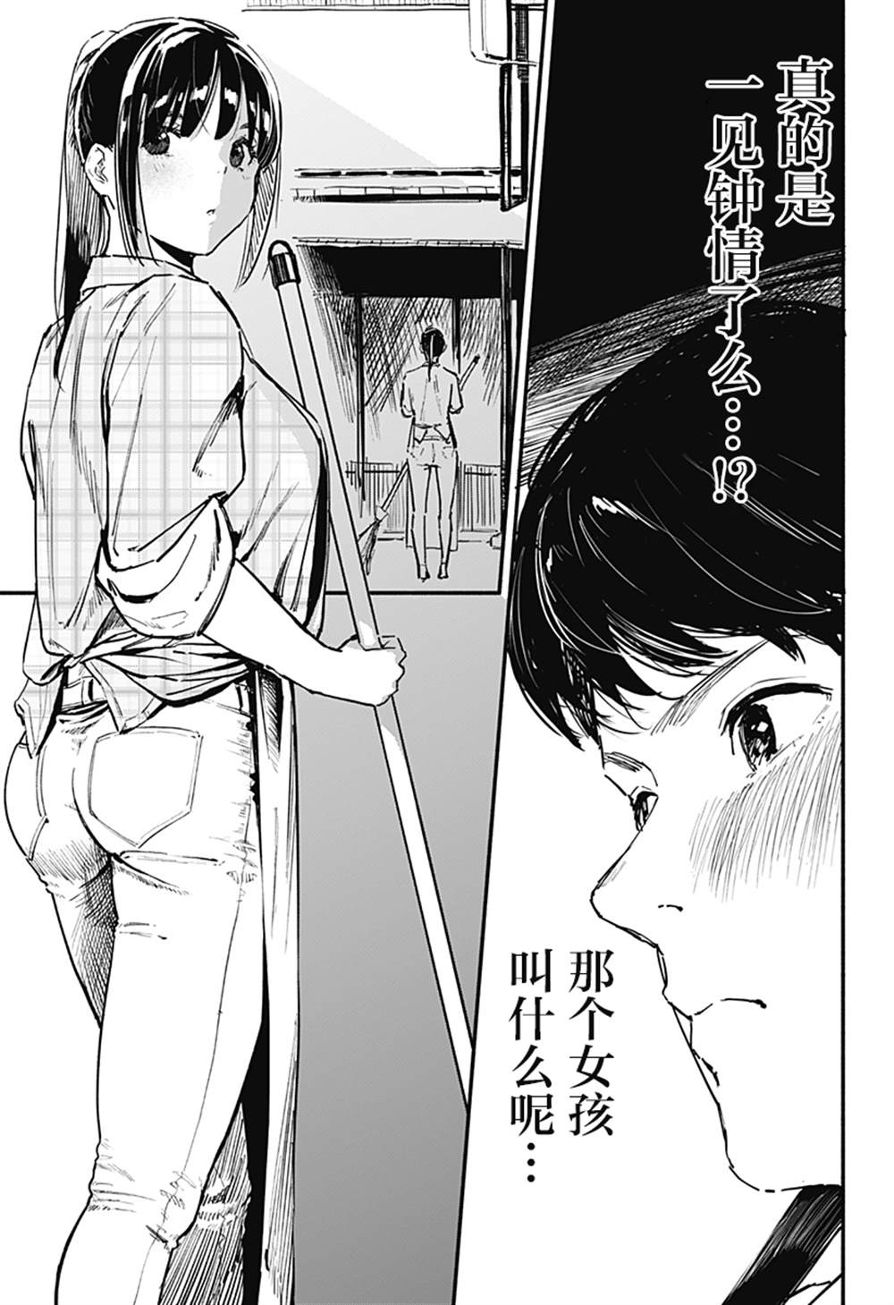 《七日间食堂》漫画最新章节第1话免费下拉式在线观看章节第【11】张图片