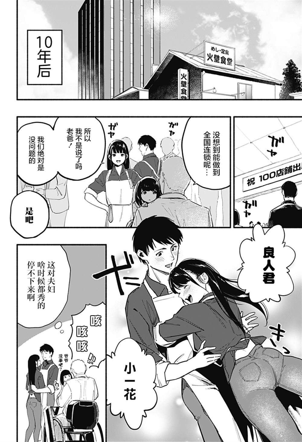 《七日间食堂》漫画最新章节第1话免费下拉式在线观看章节第【58】张图片